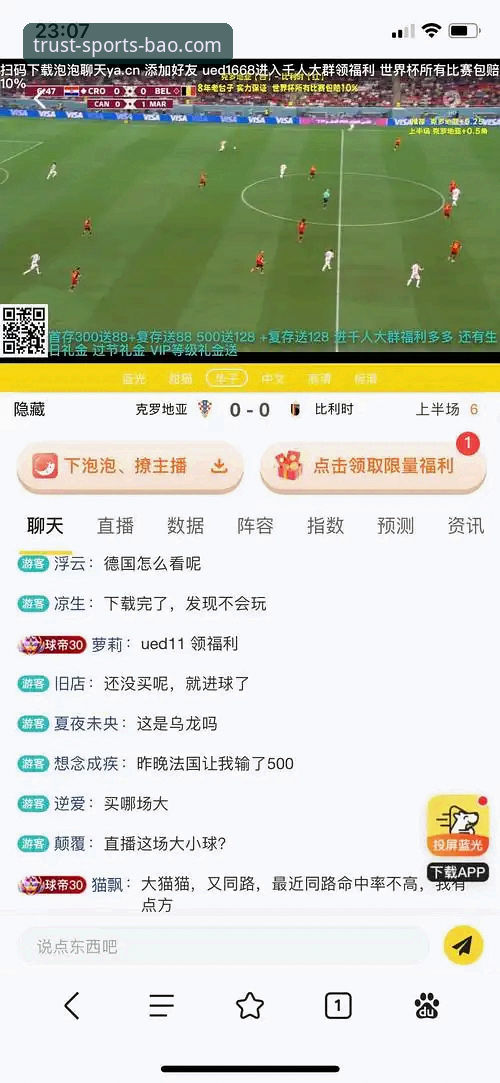 体育投注APP推荐：博澳体育与其他平台功能实测对比，谁更胜一筹？
