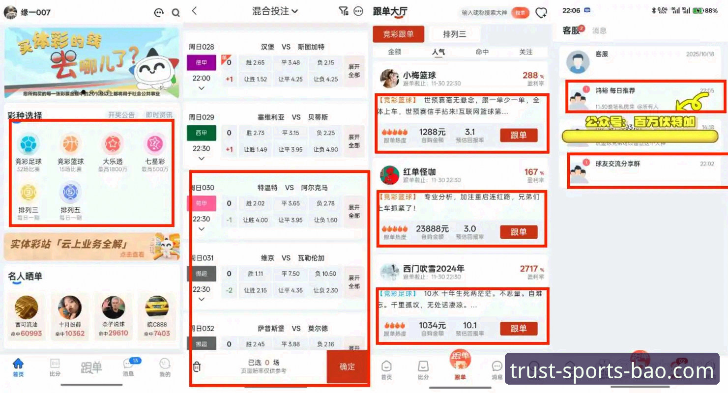 博澳体育平台可靠吗？一份关于官网地址与APP下载的实战深度评测